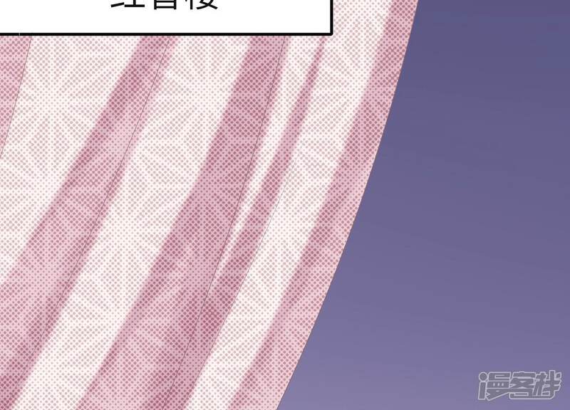 《反派宠妃太难当》第122话 可惜我已心有所属 第26页