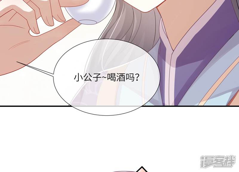 《反派宠妃太难当》第122话 可惜我已心有所属 第34页