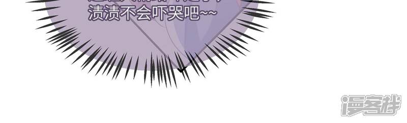 《反派宠妃太难当》第122话 可惜我已心有所属 第36页