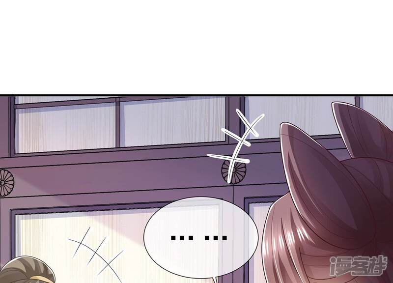 《反派宠妃太难当》第122话 可惜我已心有所属 第41页