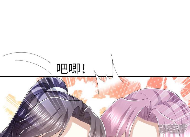 《反派宠妃太难当》第122话 可惜我已心有所属 第47页