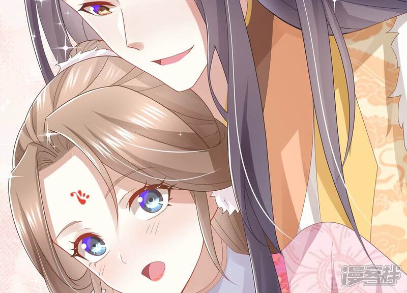《反派宠妃太难当》第121话 一生守护 第14页