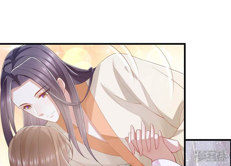 《反派宠妃太难当》第121话 一生守护 第46页
