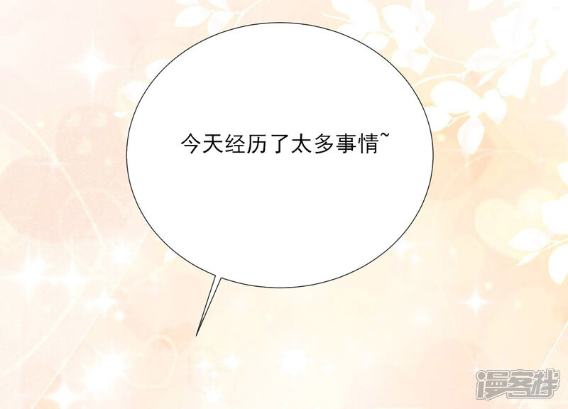《反派宠妃太难当》第121话 一生守护 第54页