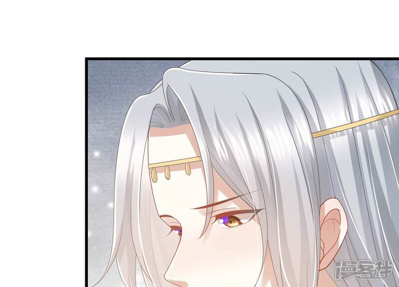 《反派宠妃太难当》第121话 一生守护 第81页