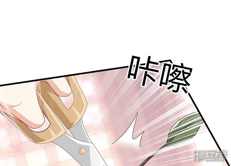 《反派宠妃太难当》第121话 一生守护 第83页