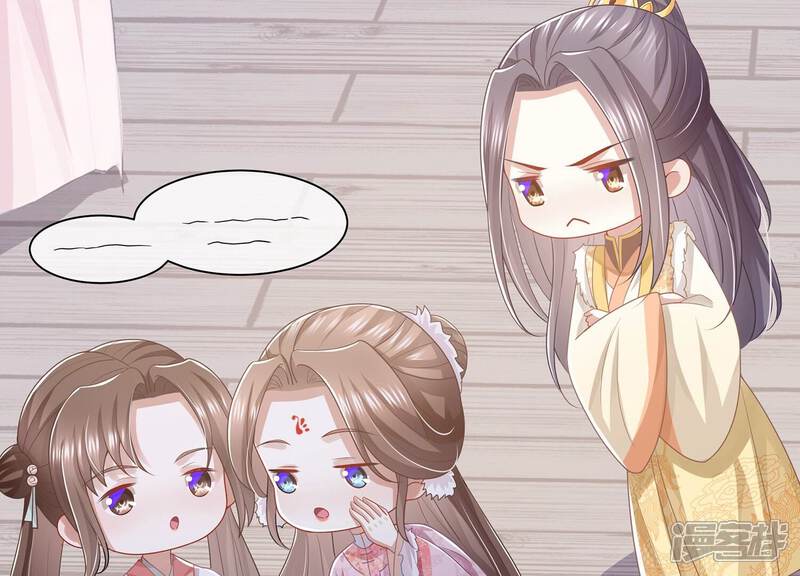 《反派宠妃太难当》第121话 一生守护 第9页