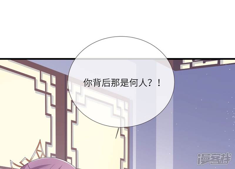 《反派宠妃太难当》第123话 再无二心 第11页