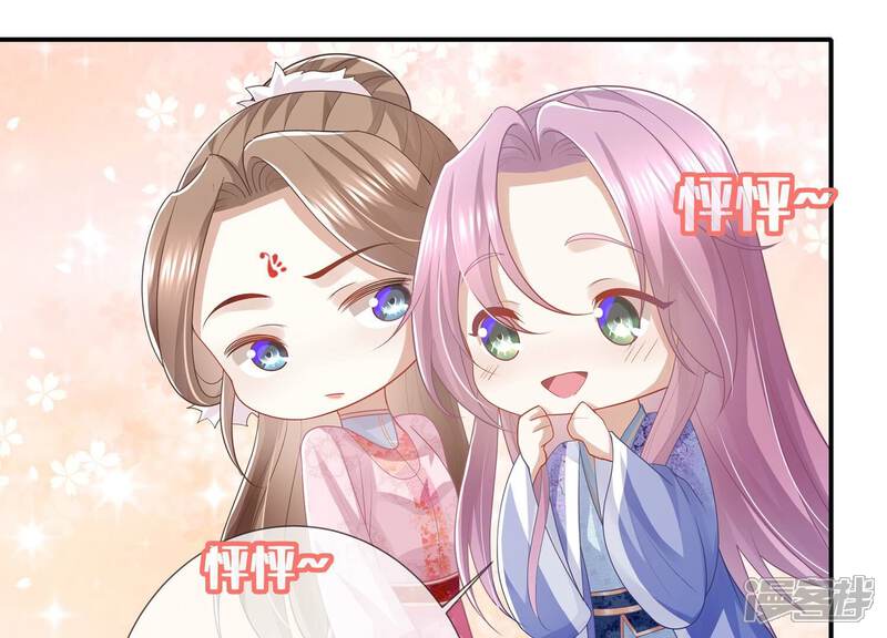 《反派宠妃太难当》第123话 再无二心 第51页