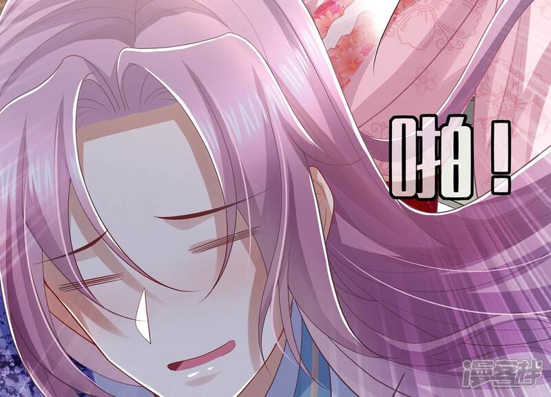 《反派宠妃太难当》第123话 再无二心 第55页