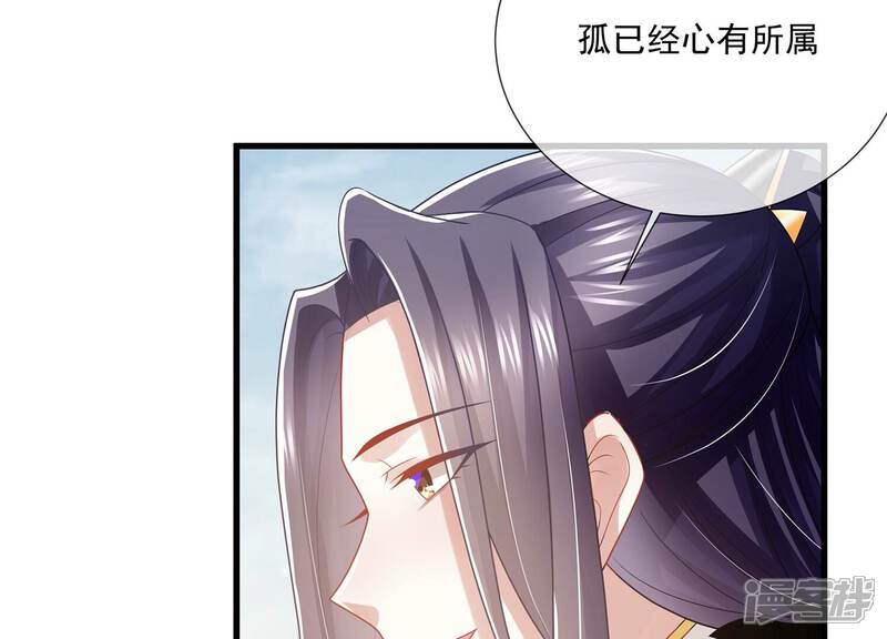 《反派宠妃太难当》第124话 收服 第18页
