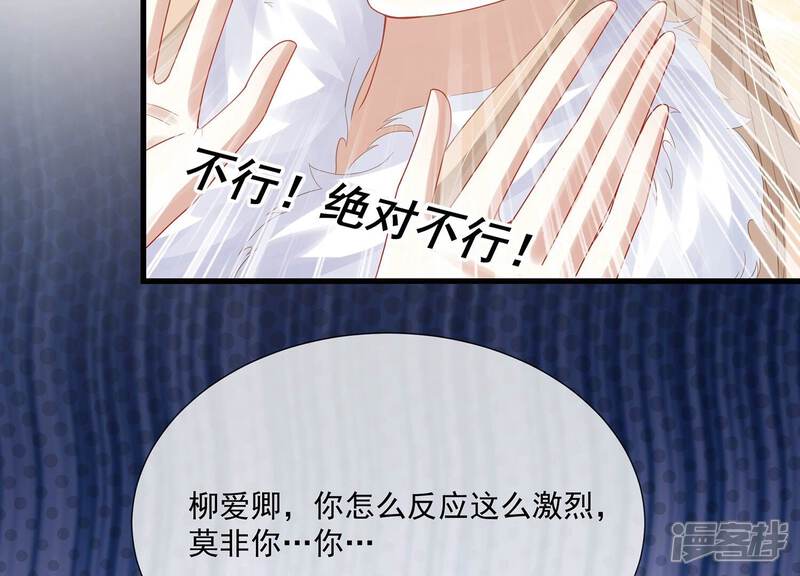 《反派宠妃太难当》第124话 收服 第29页