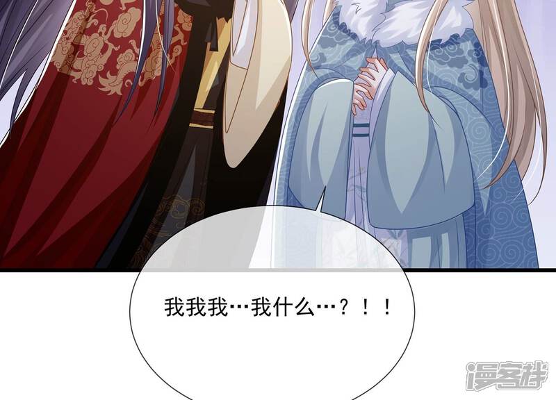 《反派宠妃太难当》第124话 收服 第31页