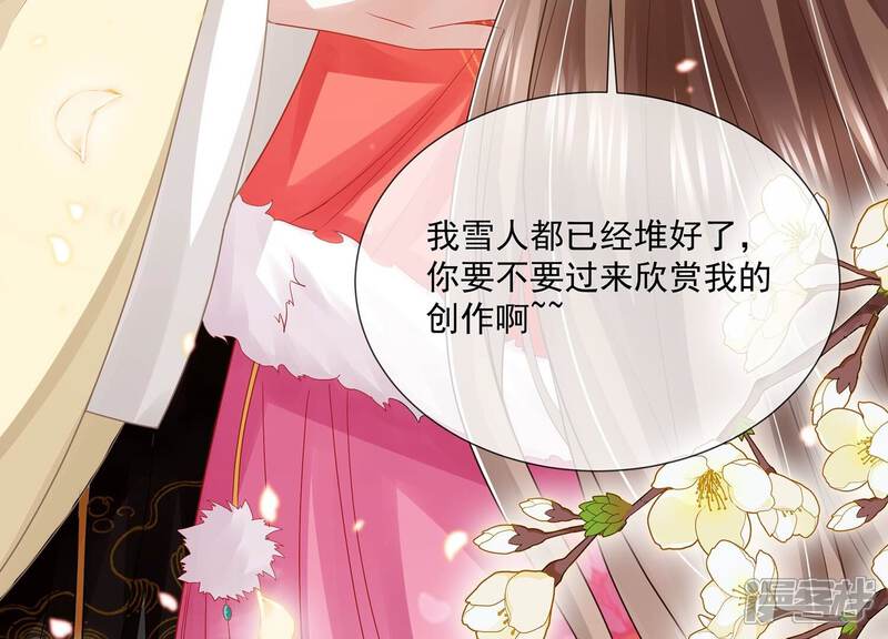 《反派宠妃太难当》第124话 收服 第38页
