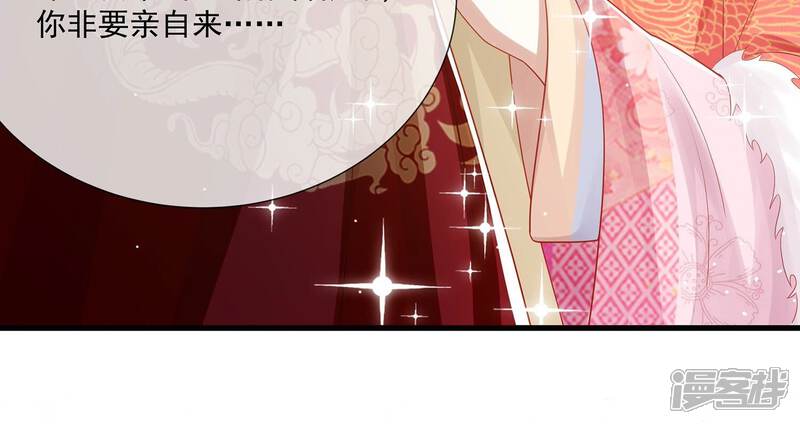 《反派宠妃太难当》第124话 收服 第42页