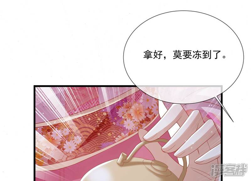 《反派宠妃太难当》第124话 收服 第43页