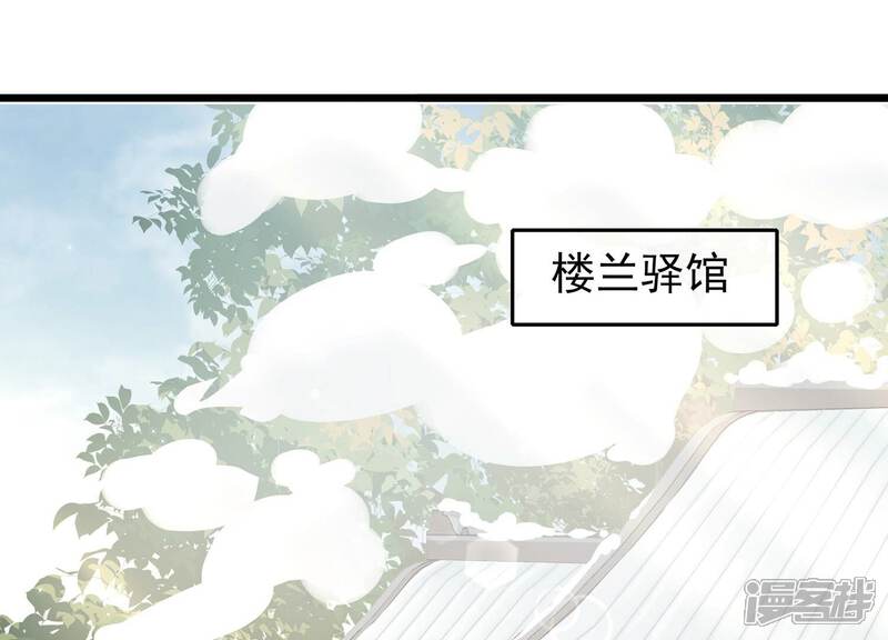 《反派宠妃太难当》第124话 收服 第56页