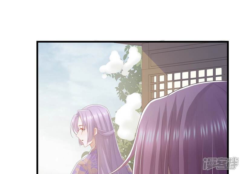 《反派宠妃太难当》第124话 收服 第63页