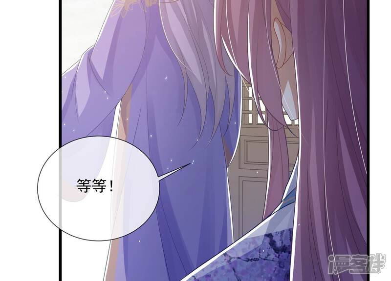 《反派宠妃太难当》第124话 收服 第64页