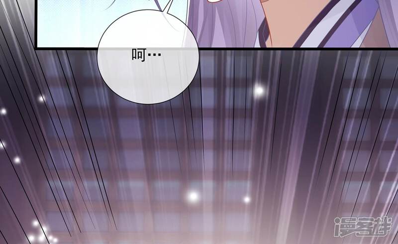 《反派宠妃太难当》第124话 收服 第73页