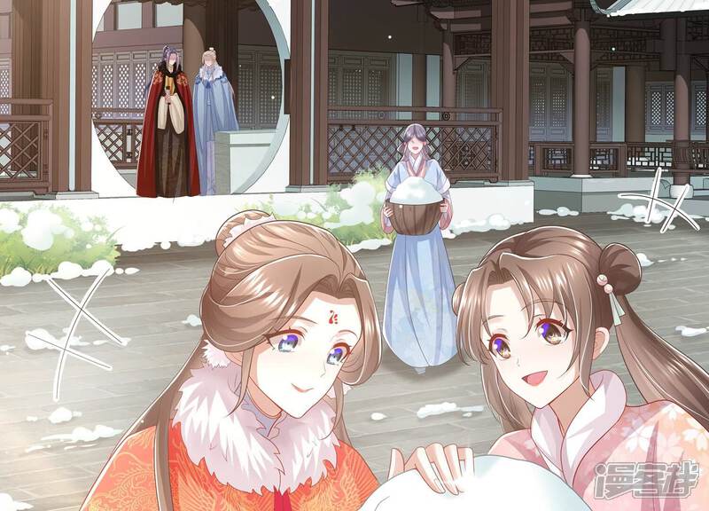 《反派宠妃太难当》第124话 收服 第7页