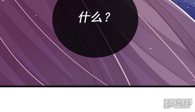 《反派宠妃太难当》第124话 收服 第90页