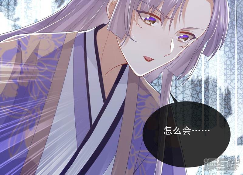 《反派宠妃太难当》第125话 传闻竟然是真？ 第11页