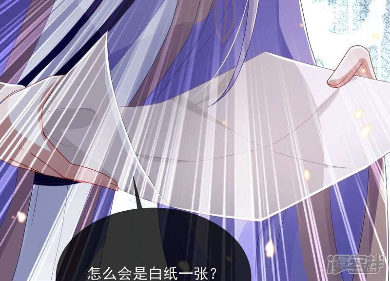 《反派宠妃太难当》第125话 传闻竟然是真？ 第12页