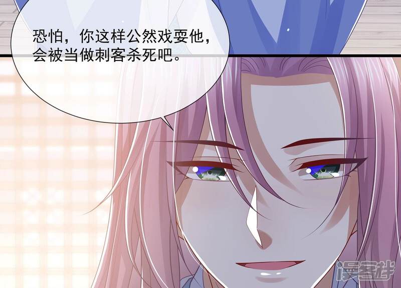 《反派宠妃太难当》第125话 传闻竟然是真？ 第17页