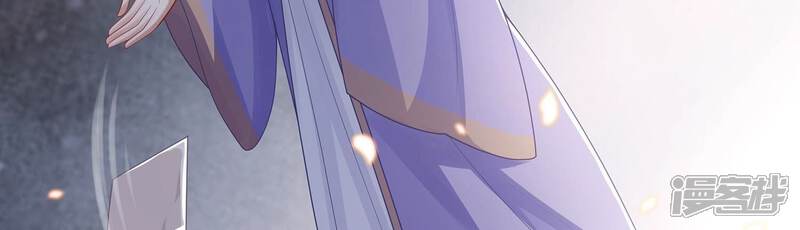 《反派宠妃太难当》第125话 传闻竟然是真？ 第20页