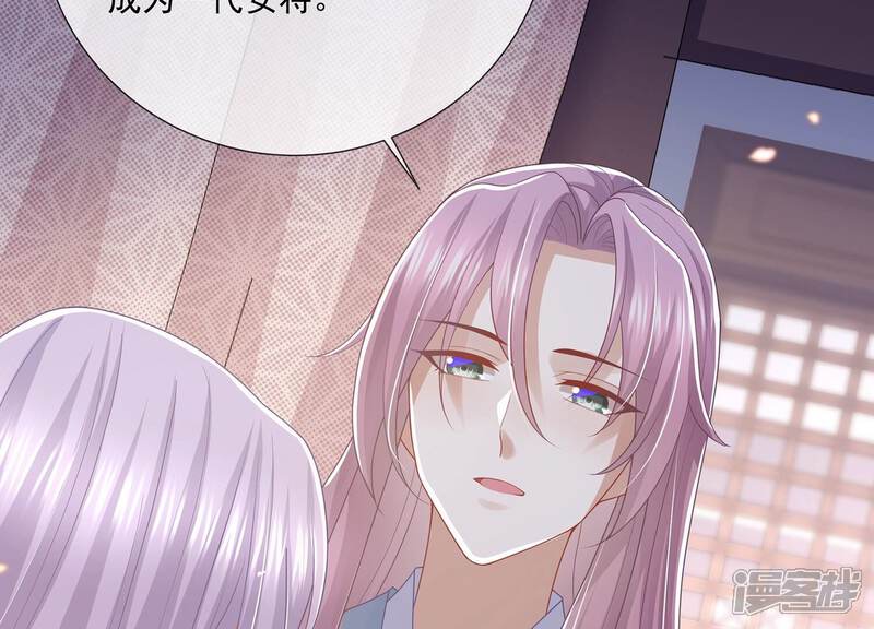 《反派宠妃太难当》第125话 传闻竟然是真？ 第28页