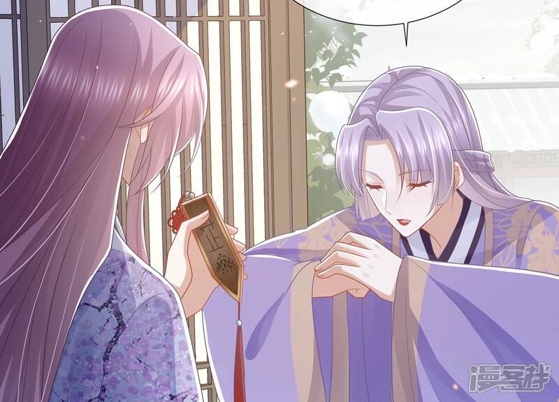 《反派宠妃太难当》第125话 传闻竟然是真？ 第32页