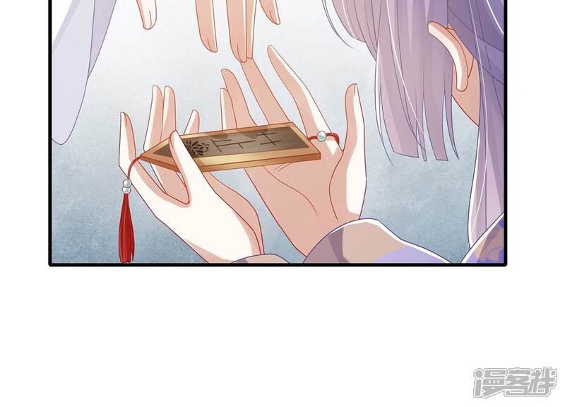 《反派宠妃太难当》第125话 传闻竟然是真？ 第36页