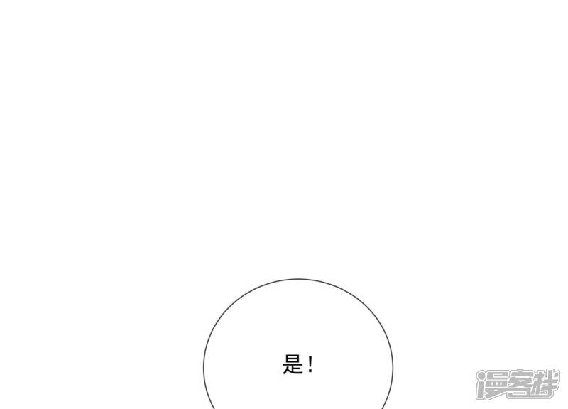 《反派宠妃太难当》第125话 传闻竟然是真？ 第37页