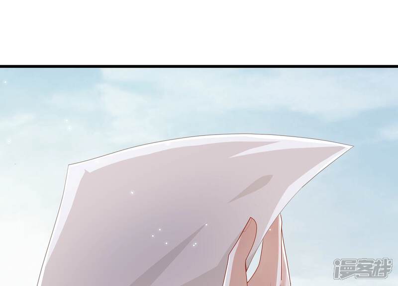 《反派宠妃太难当》第125话 传闻竟然是真？ 第45页