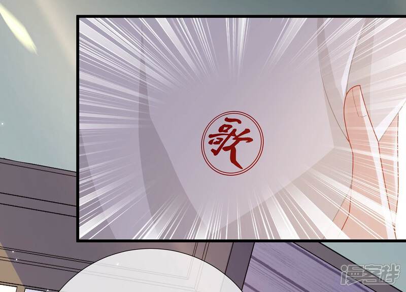 《反派宠妃太难当》第125话 传闻竟然是真？ 第49页