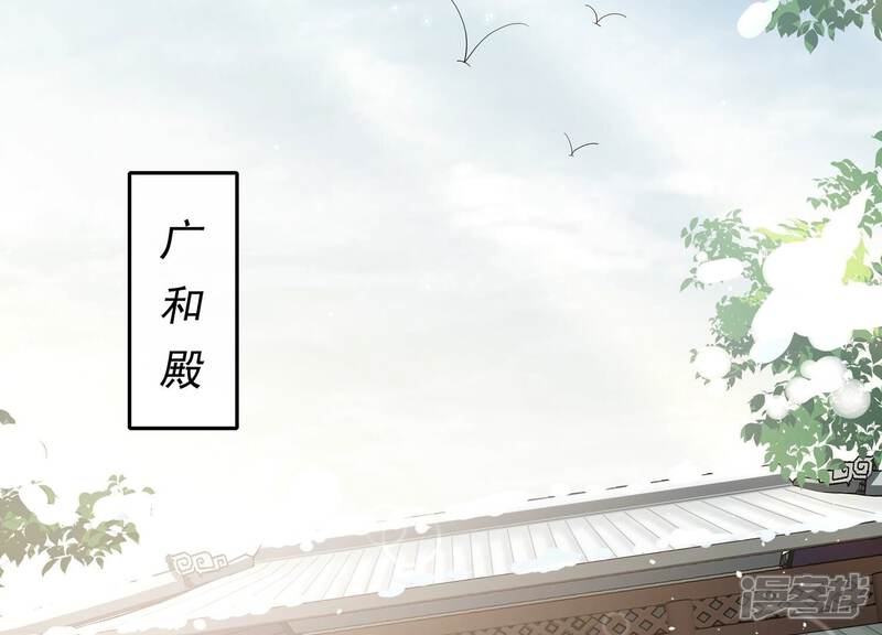 《反派宠妃太难当》第125话 传闻竟然是真？ 第54页