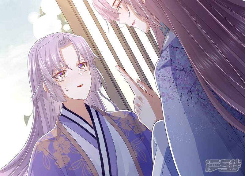 《反派宠妃太难当》第125话 传闻竟然是真？ 第5页