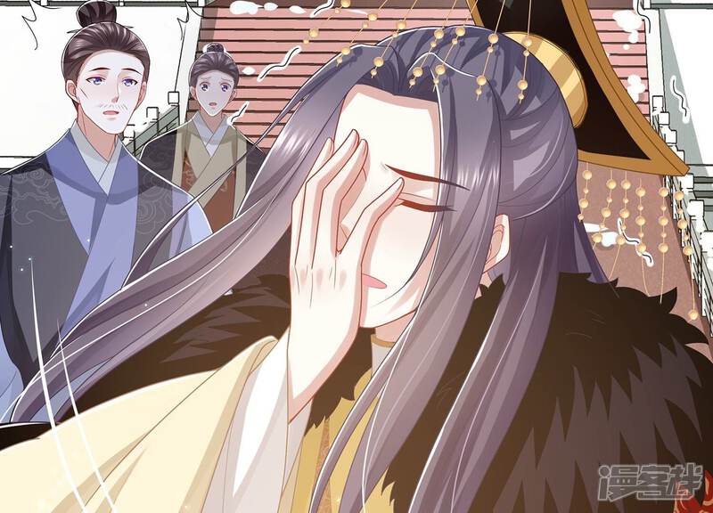 《反派宠妃太难当》第125话 传闻竟然是真？ 第69页
