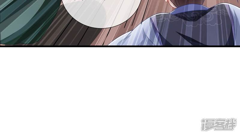 《反派宠妃太难当》第125话 传闻竟然是真？ 第78页