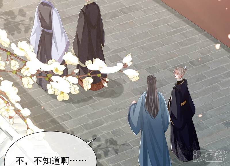 《反派宠妃太难当》第125话 传闻竟然是真？ 第80页