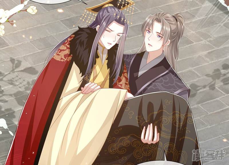 《反派宠妃太难当》第125话 传闻竟然是真？ 第83页