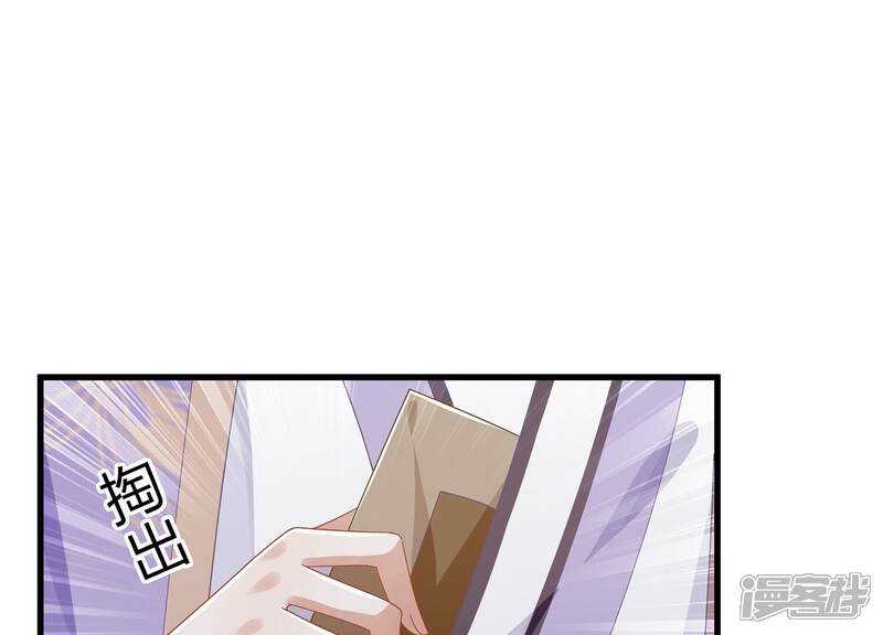 《反派宠妃太难当》第125话 传闻竟然是真？ 第8页