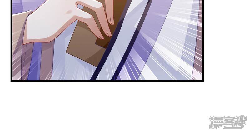 《反派宠妃太难当》第125话 传闻竟然是真？ 第9页