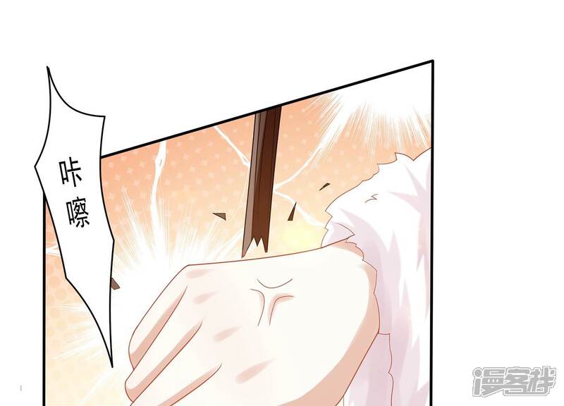 《反派宠妃太难当》第126话 白滚滚 第15页