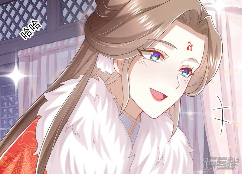 《反派宠妃太难当》第126话 白滚滚 第26页