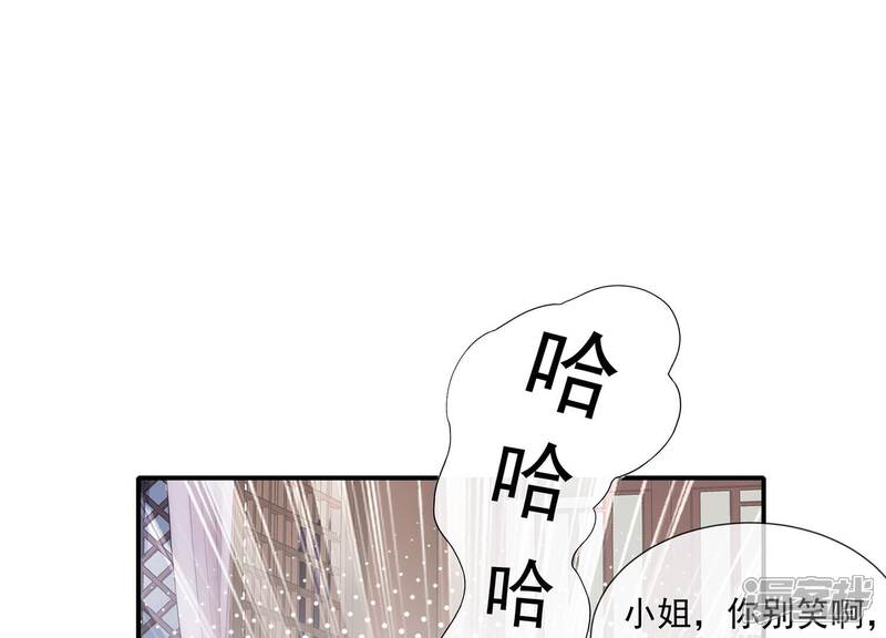 《反派宠妃太难当》第126话 白滚滚 第29页