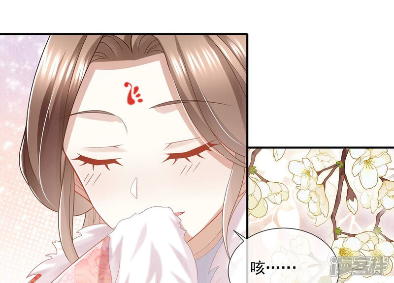 《反派宠妃太难当》第126话 白滚滚 第32页