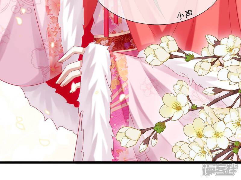 《反派宠妃太难当》第126话 白滚滚 第36页