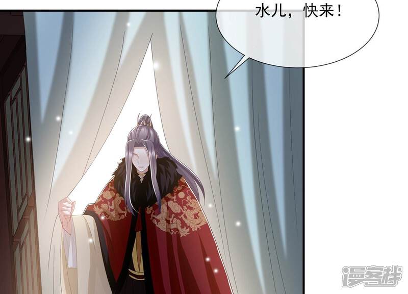 《反派宠妃太难当》第126话 白滚滚 第45页